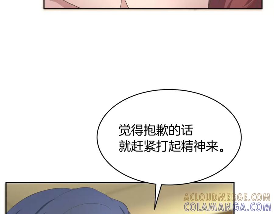 《与九尾狐同居中》第2话 你要对我负责 第45页