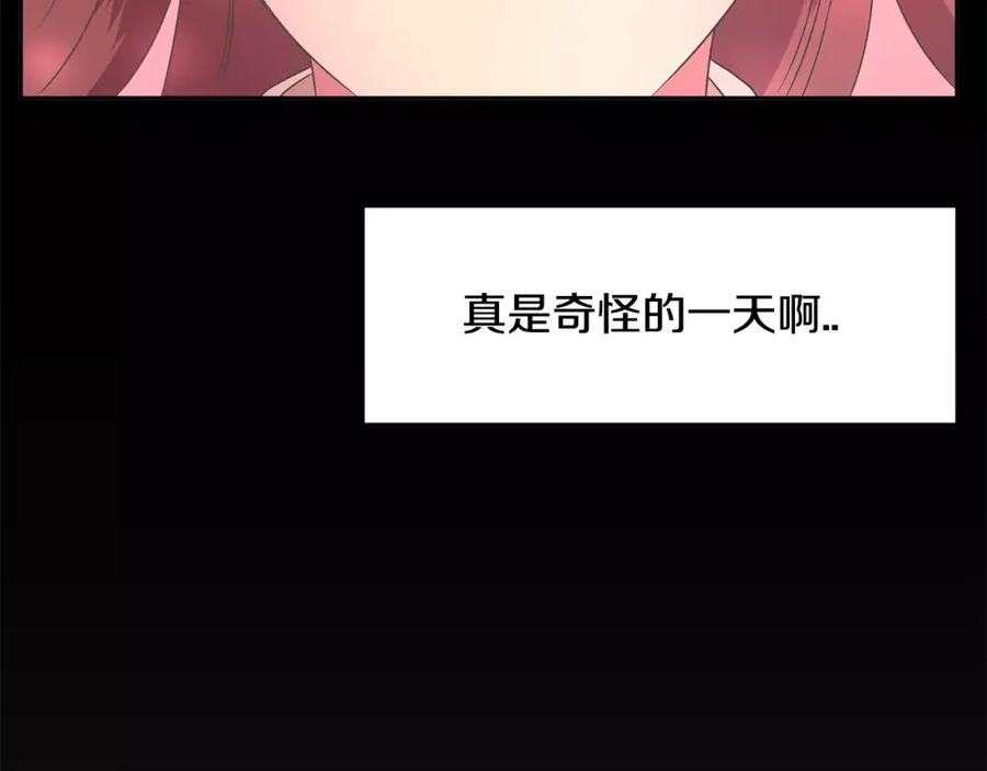 《与九尾狐同居中》第2话 你要对我负责 第58页
