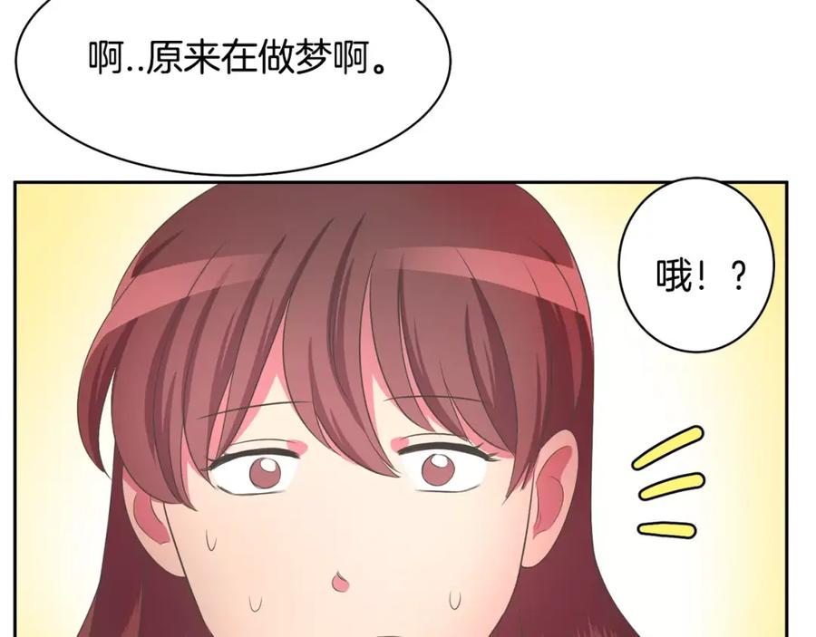 《与九尾狐同居中》第2话 你要对我负责 第68页