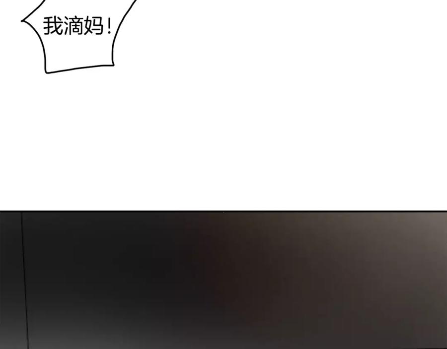 《与九尾狐同居中》第2话 你要对我负责 第80页