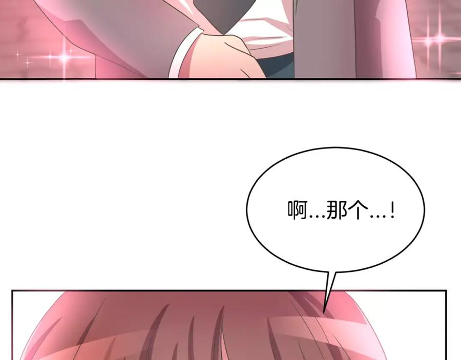 《与九尾狐同居中》第2话 你要对我负责 第30页