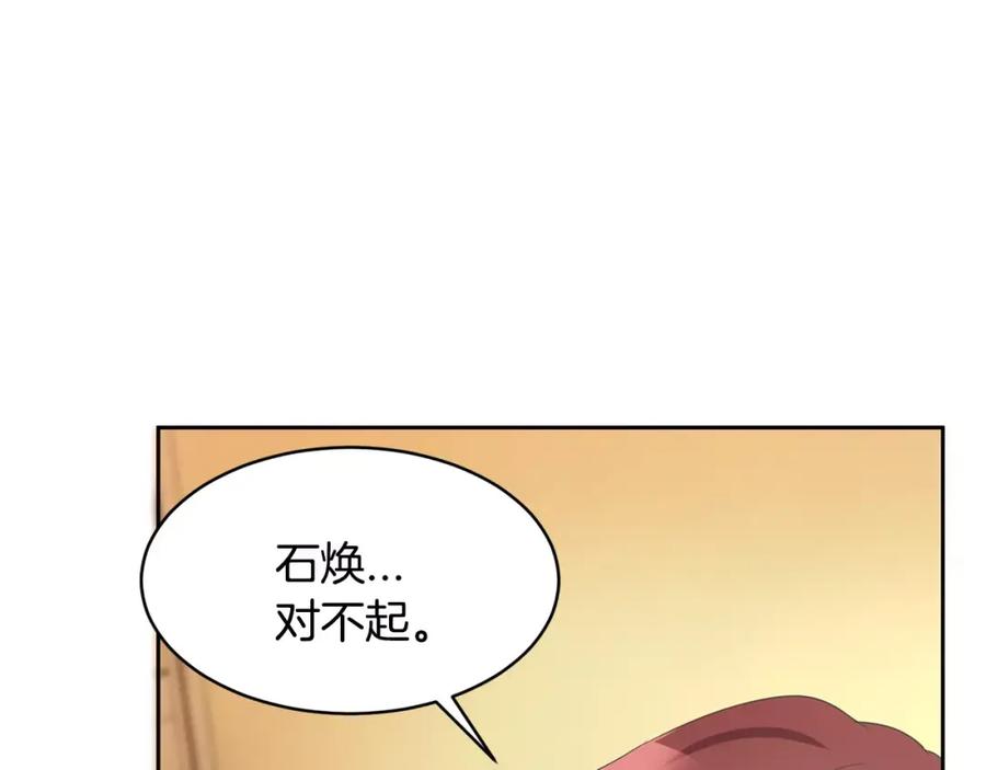 《与九尾狐同居中》第2话 你要对我负责 第43页