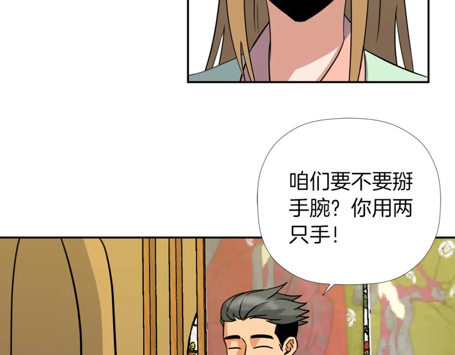 《不能亲吻的她》第20话 糟糕的约会 第60页