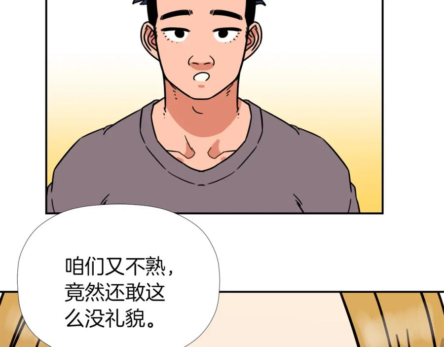 《不能亲吻的她》第20话 糟糕的约会 第86页