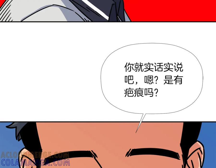 《不能亲吻的她》第20话 糟糕的约会 第73页