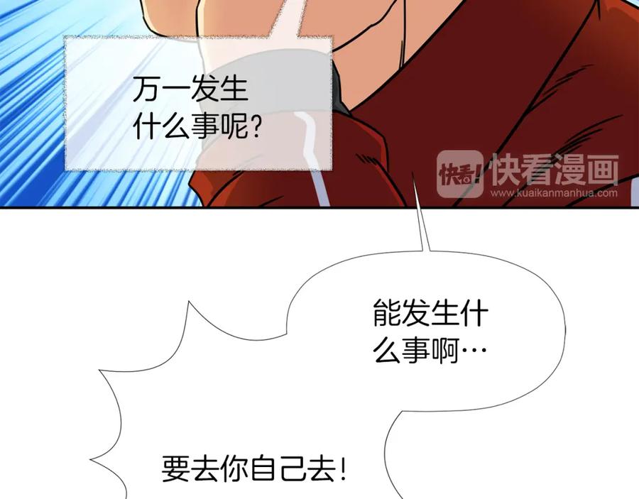 《不能亲吻的她》第20话 糟糕的约会 第15页
