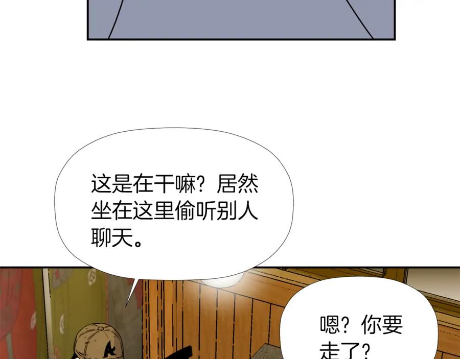 《不能亲吻的她》第20话 糟糕的约会 第64页