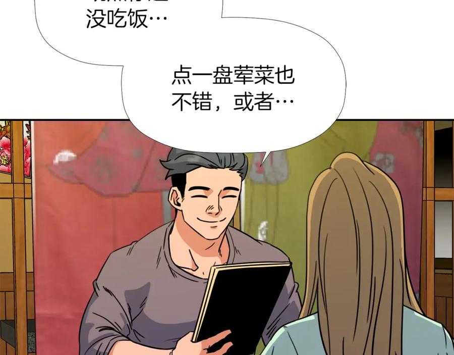 《不能亲吻的她》第20话 糟糕的约会 第38页