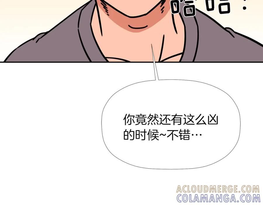 《不能亲吻的她》第20话 糟糕的约会 第89页