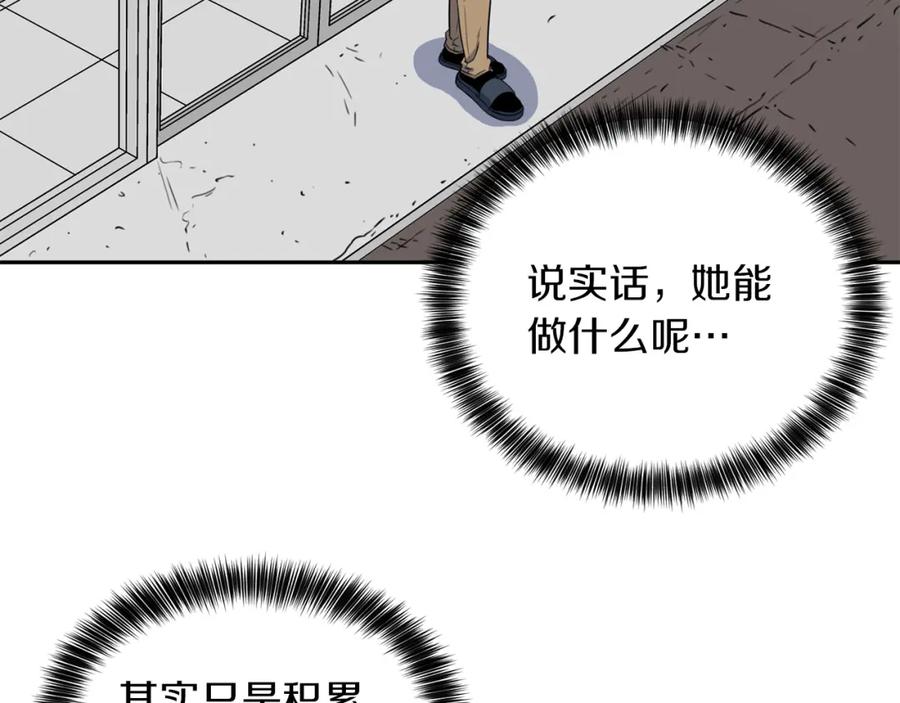 《不能亲吻的她》第20话 糟糕的约会 第4页