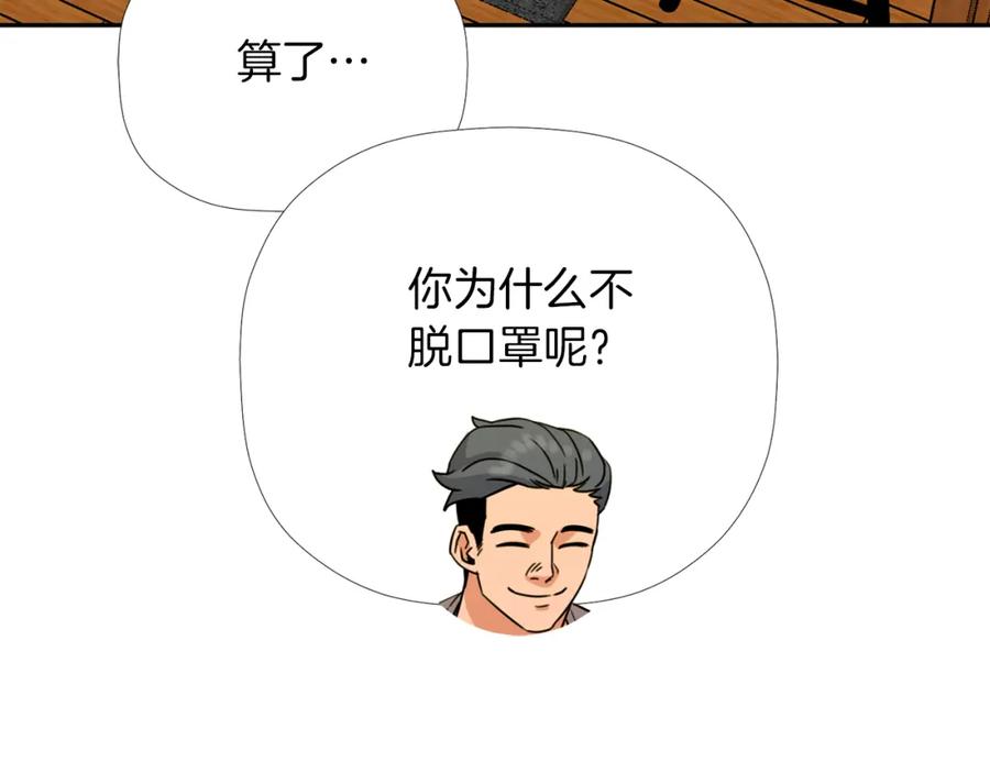 《不能亲吻的她》第20话 糟糕的约会 第66页