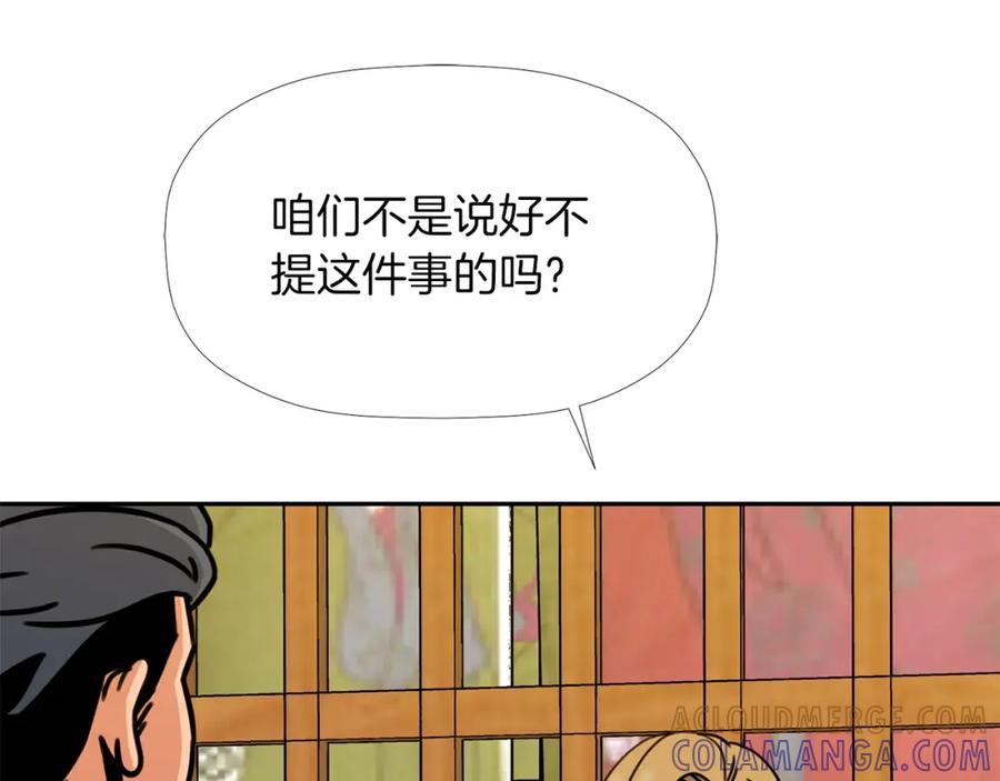 《不能亲吻的她》第20话 糟糕的约会 第69页