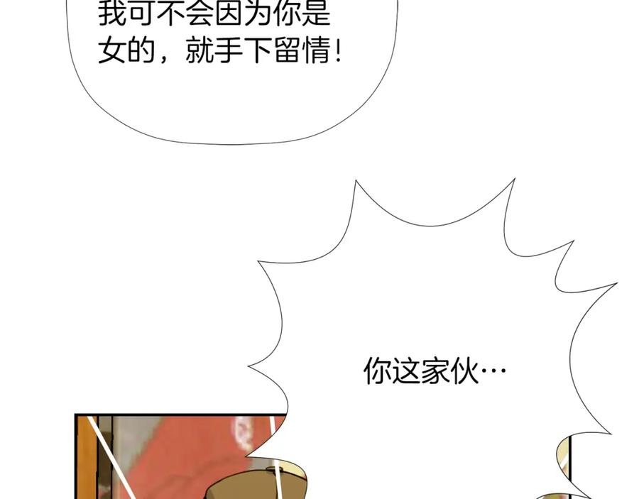 《不能亲吻的她》第20话 糟糕的约会 第92页
