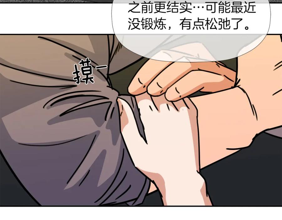 《不能亲吻的她》第20话 糟糕的约会 第58页