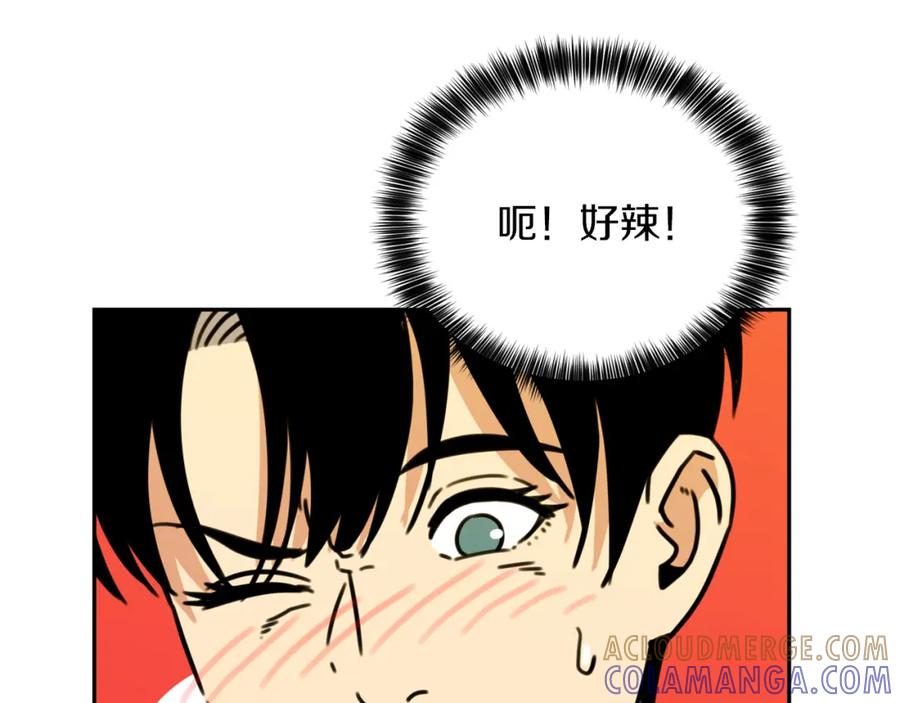 《不能亲吻的她》第21话 她的邀请 第81页