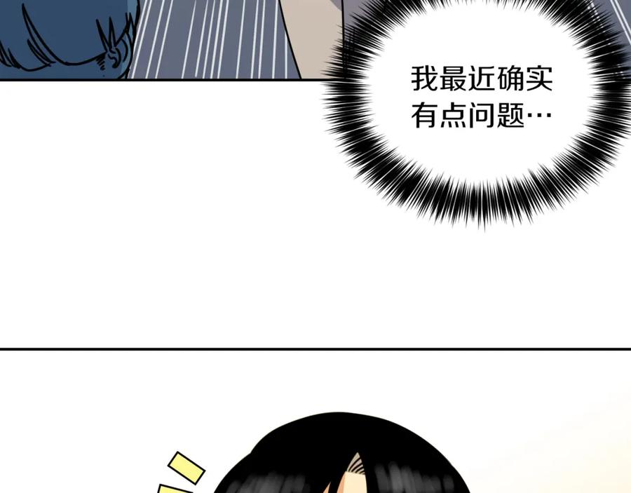 《不能亲吻的她》第21话 她的邀请 第52页