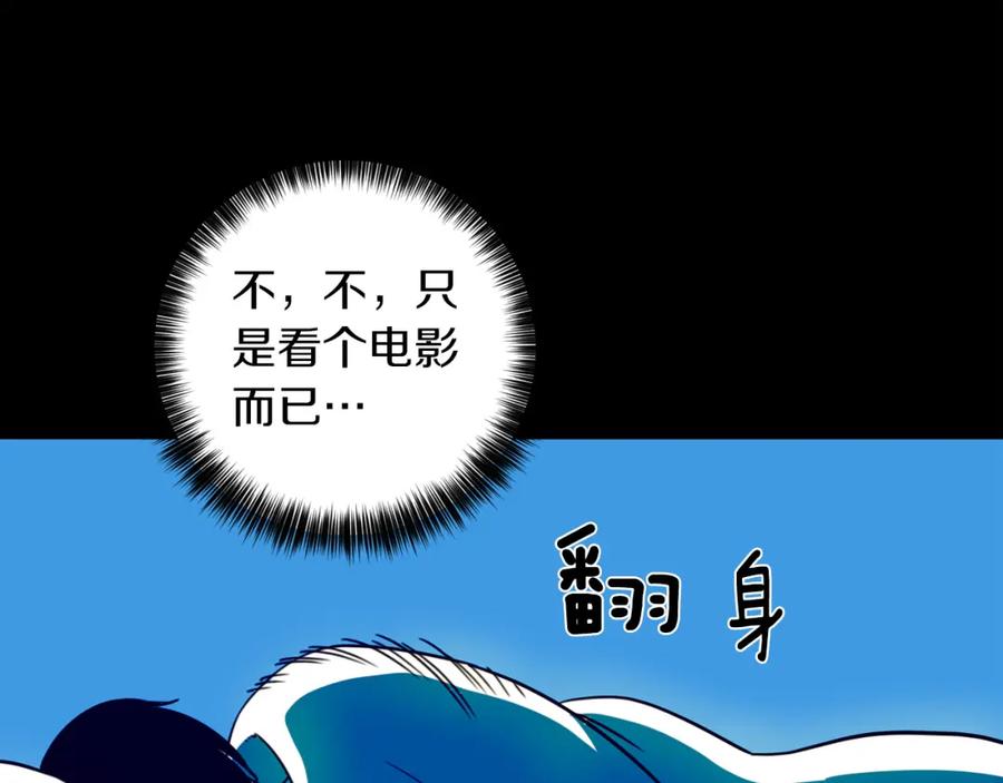 《不能亲吻的她》第21话 她的邀请 第35页