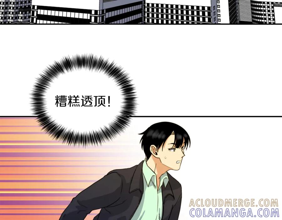 《不能亲吻的她》第21话 她的邀请 第49页