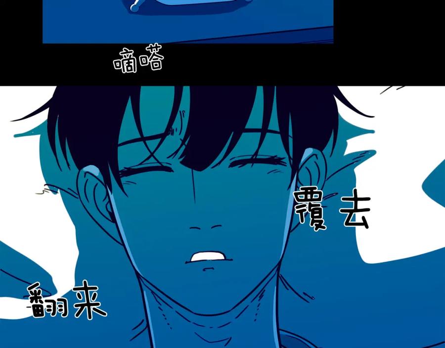 《不能亲吻的她》第21话 她的邀请 第42页