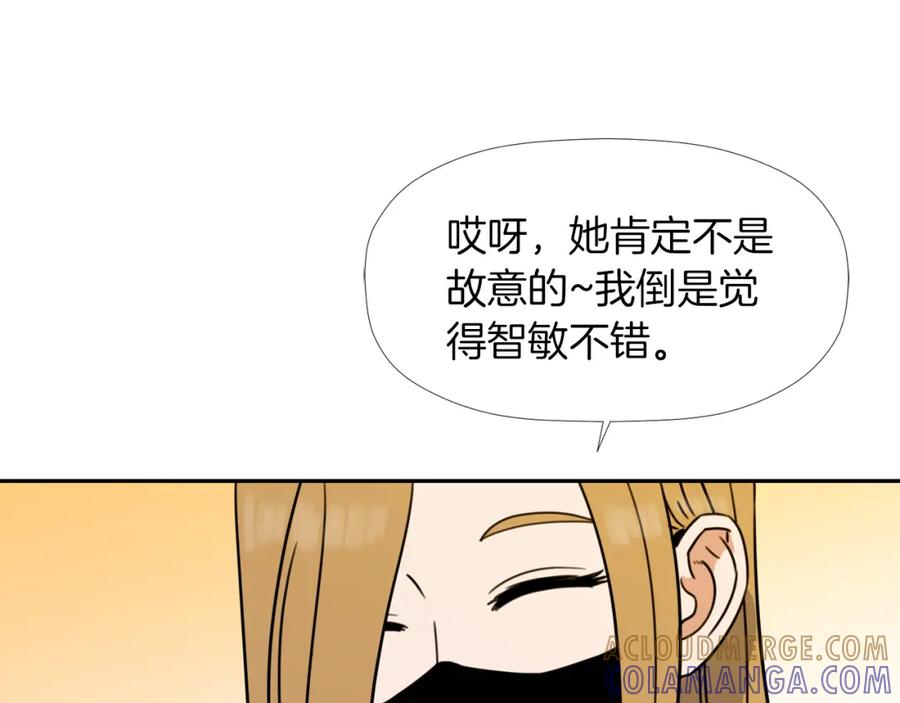 《不能亲吻的她》第21话 她的邀请 第9页