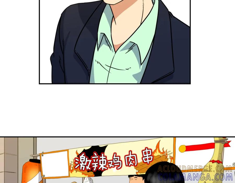 《不能亲吻的她》第21话 她的邀请 第77页