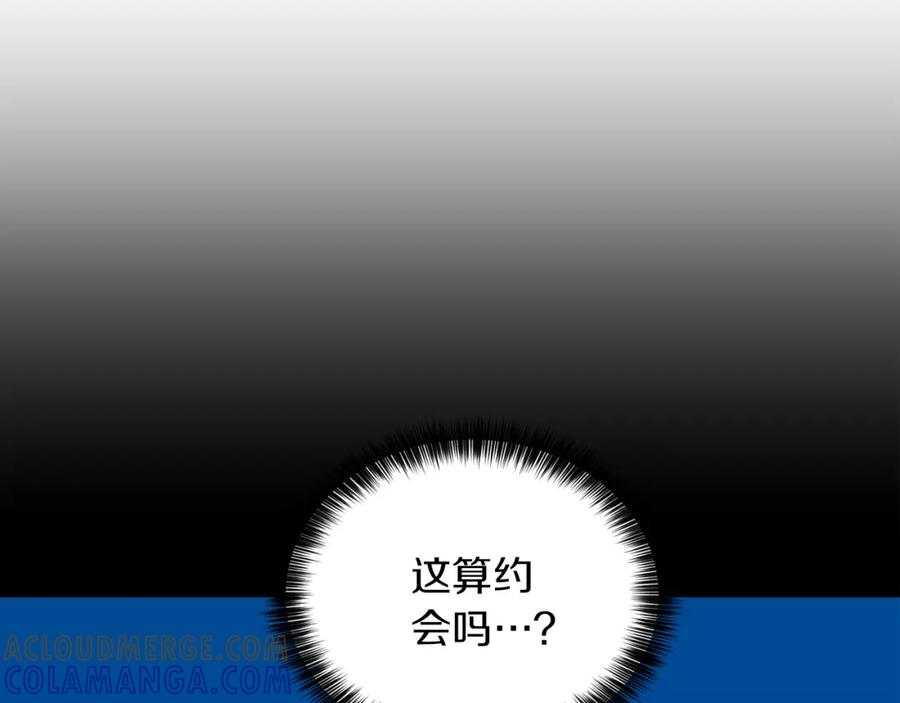 《不能亲吻的她》第21话 她的邀请 第33页