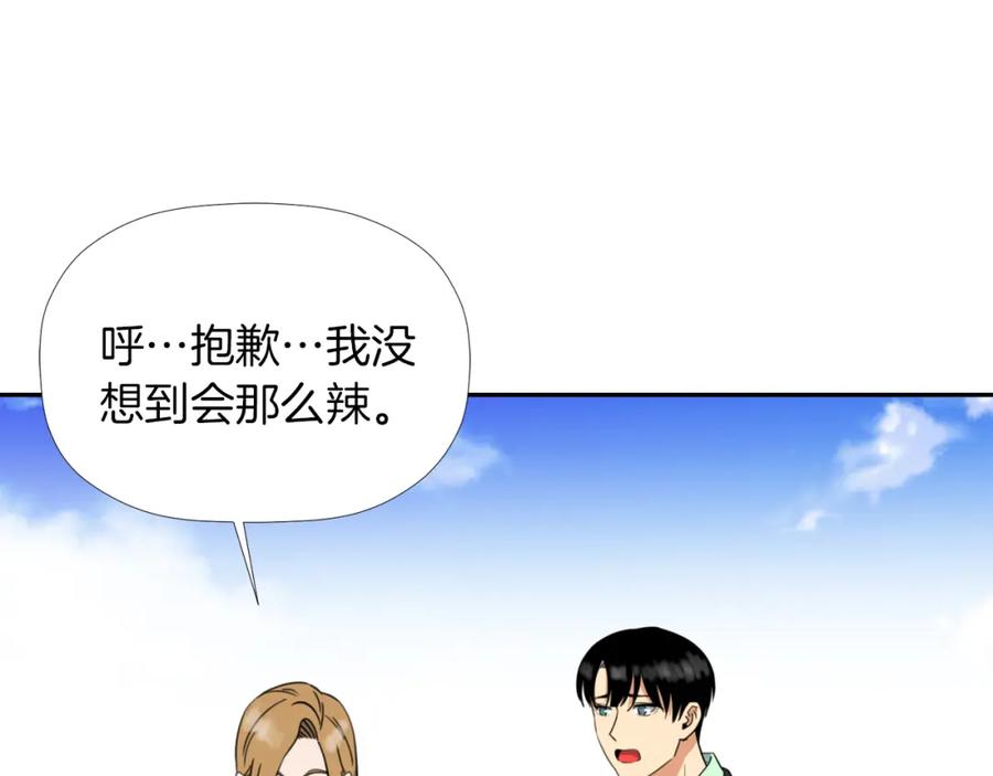《不能亲吻的她》第21话 她的邀请 第100页