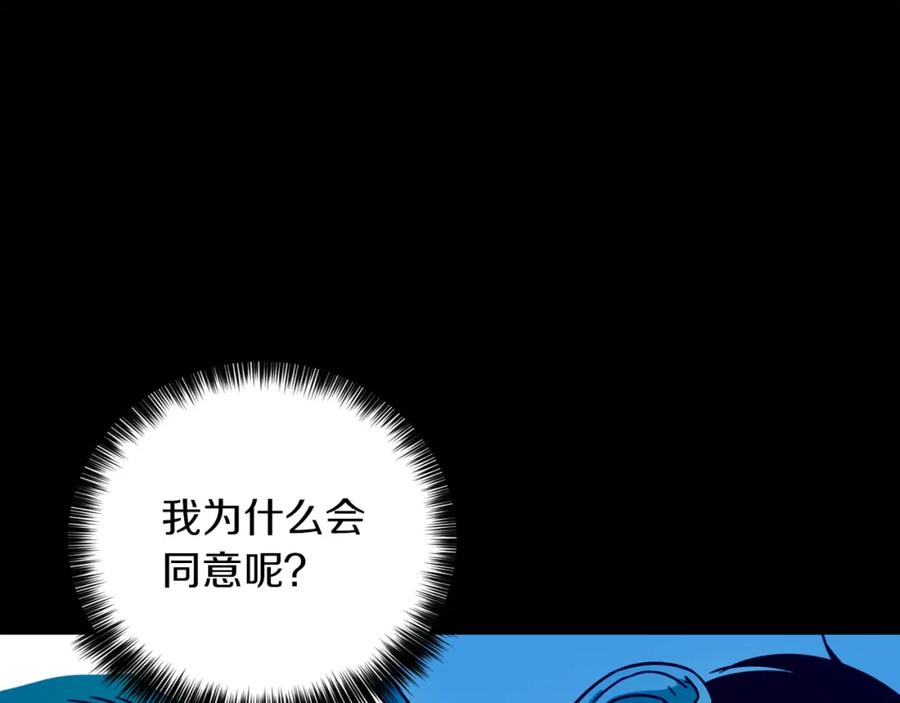 《不能亲吻的她》第21话 她的邀请 第39页