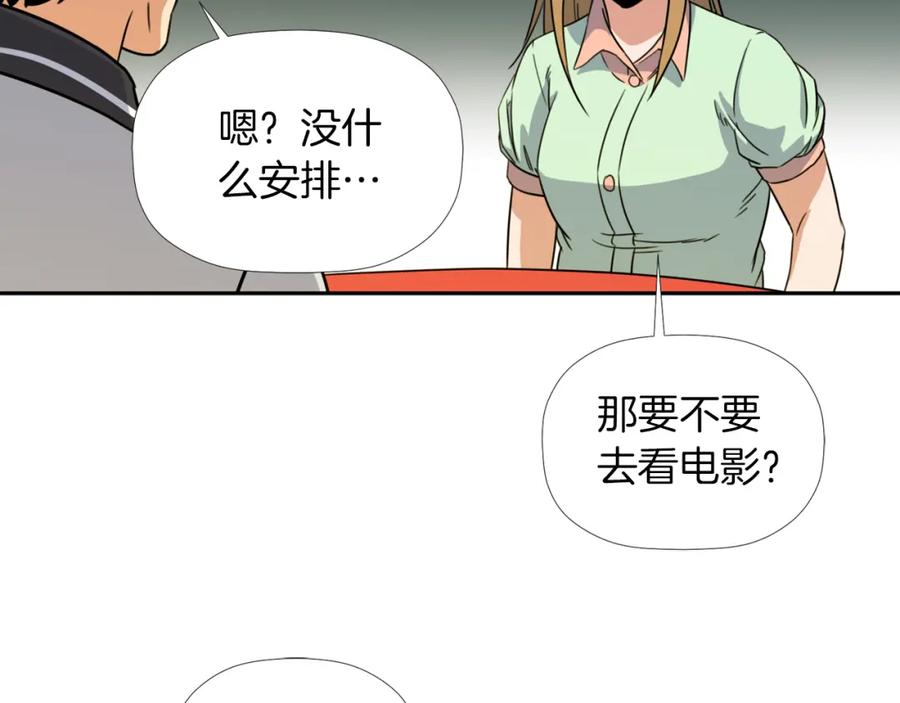 《不能亲吻的她》第21话 她的邀请 第27页