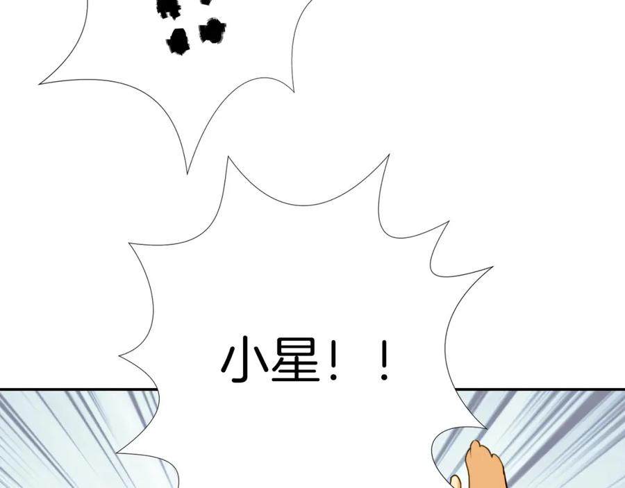 《不能亲吻的她》第21话 她的邀请 第56页