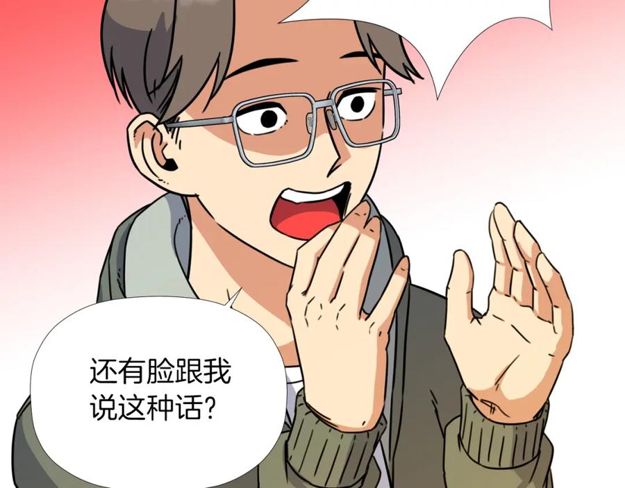 《不能亲吻的她》第21话 她的邀请 第15页