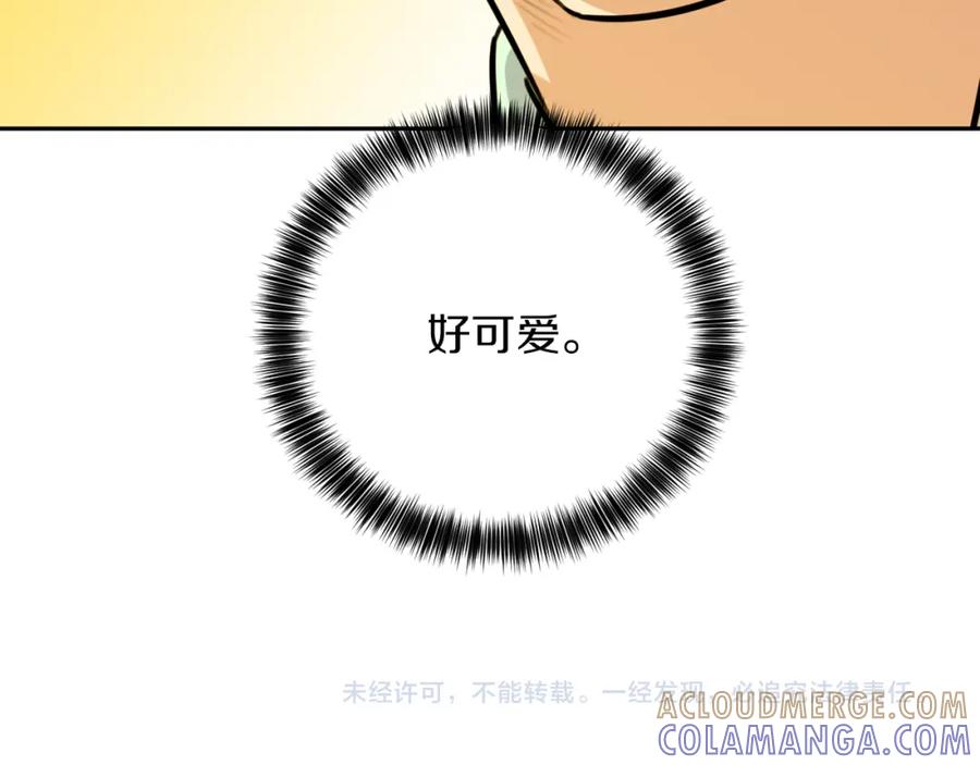 《不能亲吻的她》第21话 她的邀请 第105页
