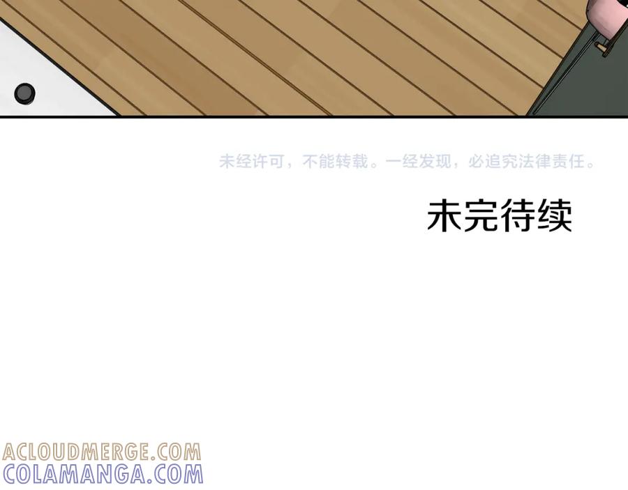 《不能亲吻的她》第23话 恐怖的失控 第105页