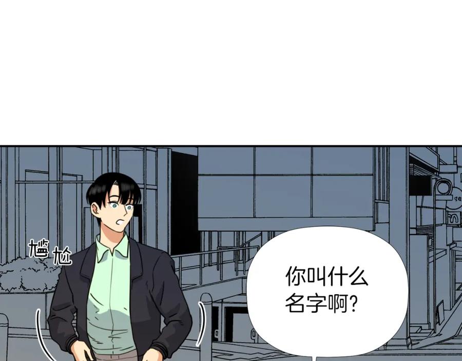《不能亲吻的她》第23话 恐怖的失控 第6页