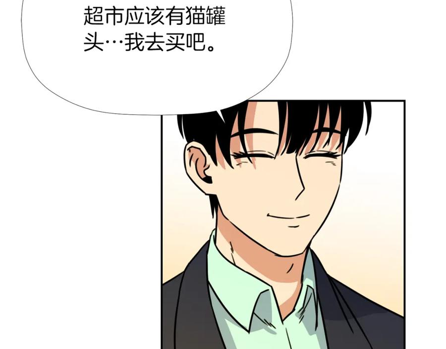 《不能亲吻的她》第23话 恐怖的失控 第15页