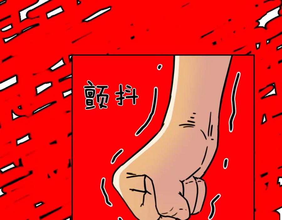 《不能亲吻的她》第23话 恐怖的失控 第94页