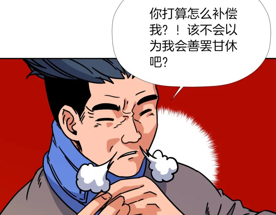 《不能亲吻的她》第23话 恐怖的失控 第31页