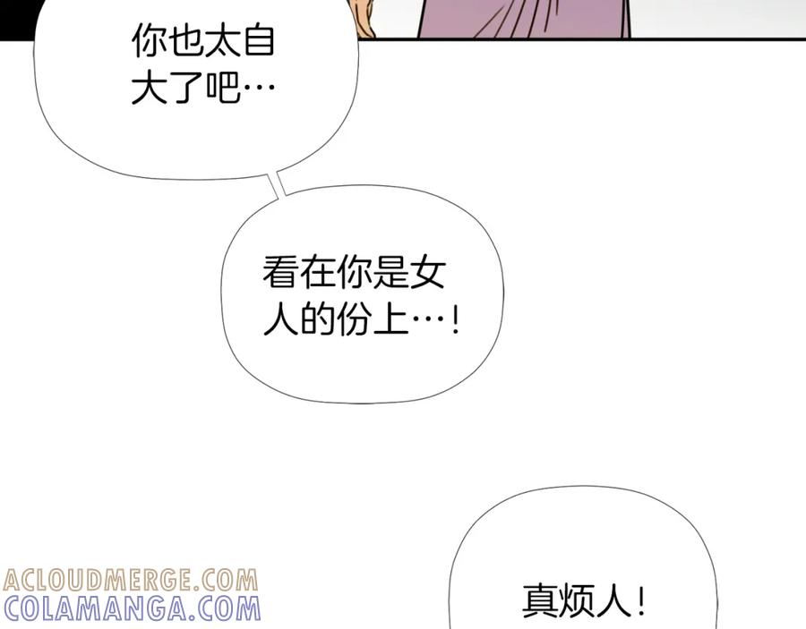 《不能亲吻的她》第23话 恐怖的失控 第41页