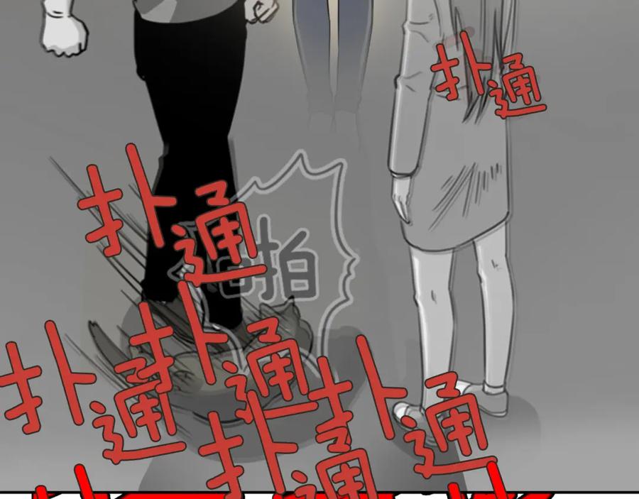 《不能亲吻的她》第23话 恐怖的失控 第92页