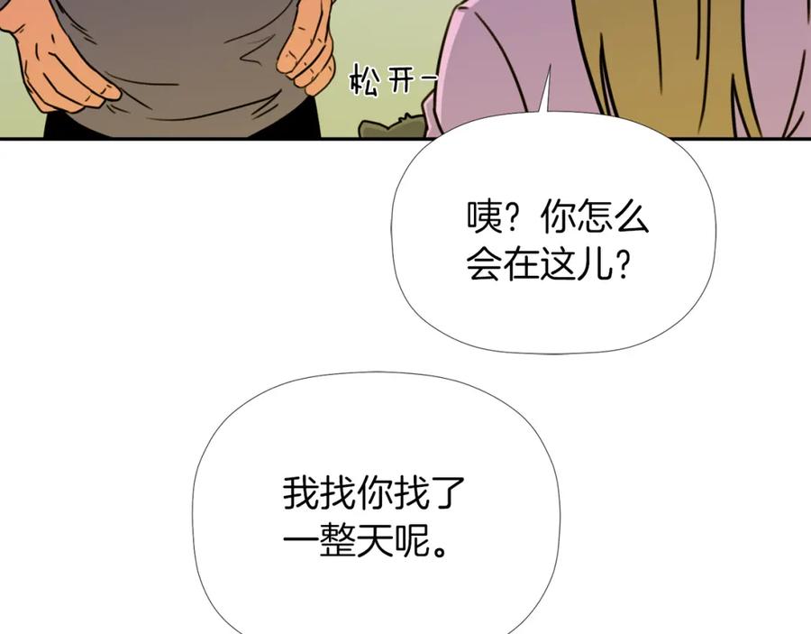 《不能亲吻的她》第23话 恐怖的失控 第24页