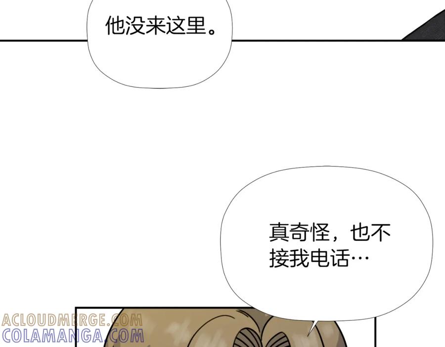 《不能亲吻的她》第24话 变异种 第5页