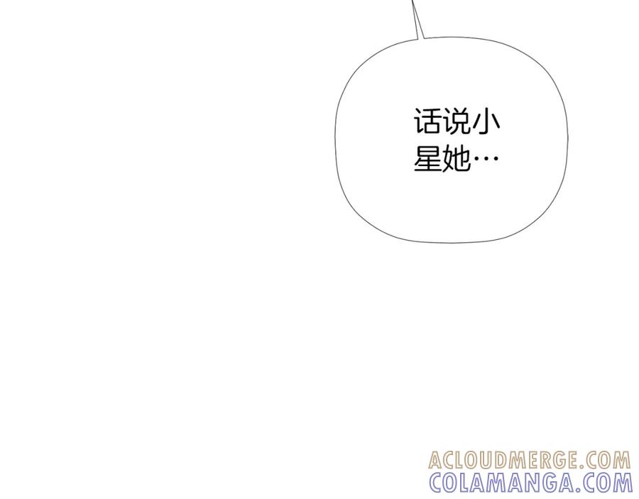 《不能亲吻的她》第24话 变异种 第45页
