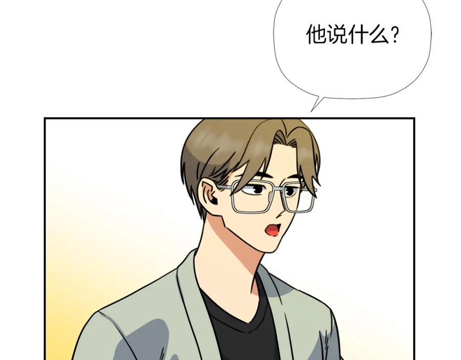 《不能亲吻的她》第24话 变异种 第40页