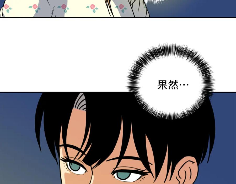 《不能亲吻的她》第24话 变异种 第108页