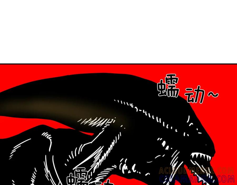 《不能亲吻的她》第24话 变异种 第73页