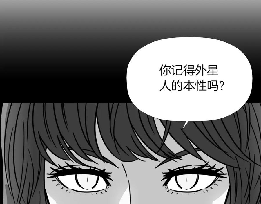 《不能亲吻的她》第24话 变异种 第52页