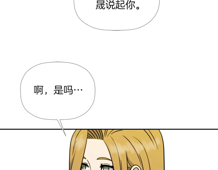 《不能亲吻的她》第25话 被识破的秘密 第16页