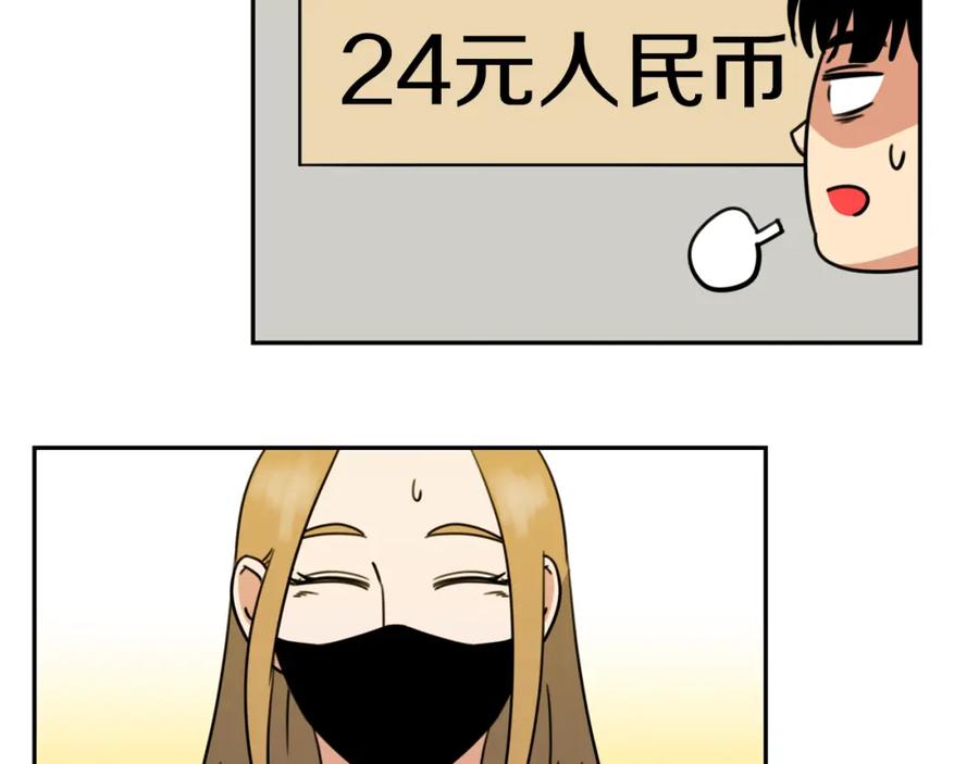 《不能亲吻的她》第25话 被识破的秘密 第42页