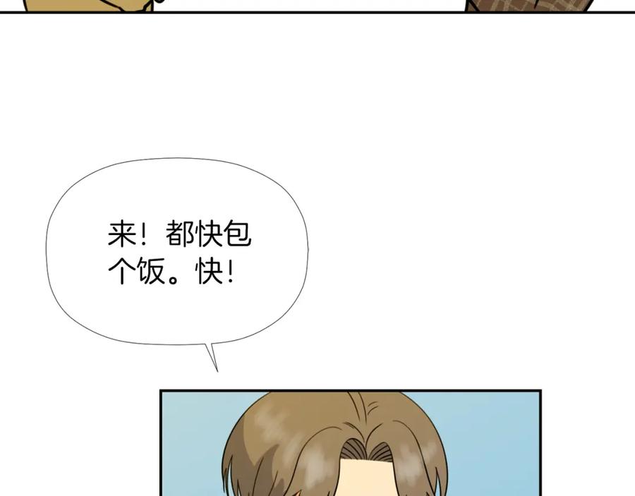 《不能亲吻的她》第25话 被识破的秘密 第52页