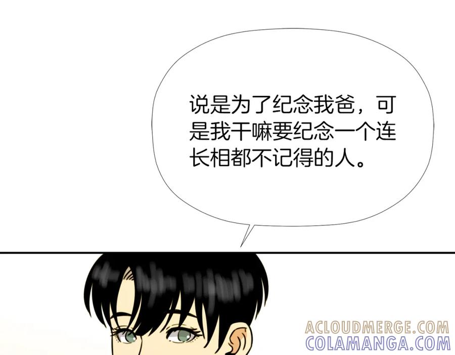 《不能亲吻的她》第25话 被识破的秘密 第33页